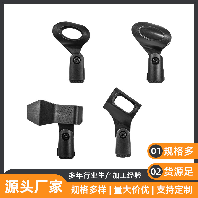 话筒支架桌面麦克风支架万能通用支架家用床头置物架放置