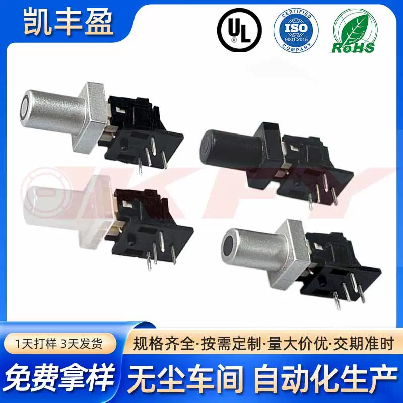 凯丰盈侧面插90度弯脚带灯轻触开关 6X6侧按键带灯轻触开关
