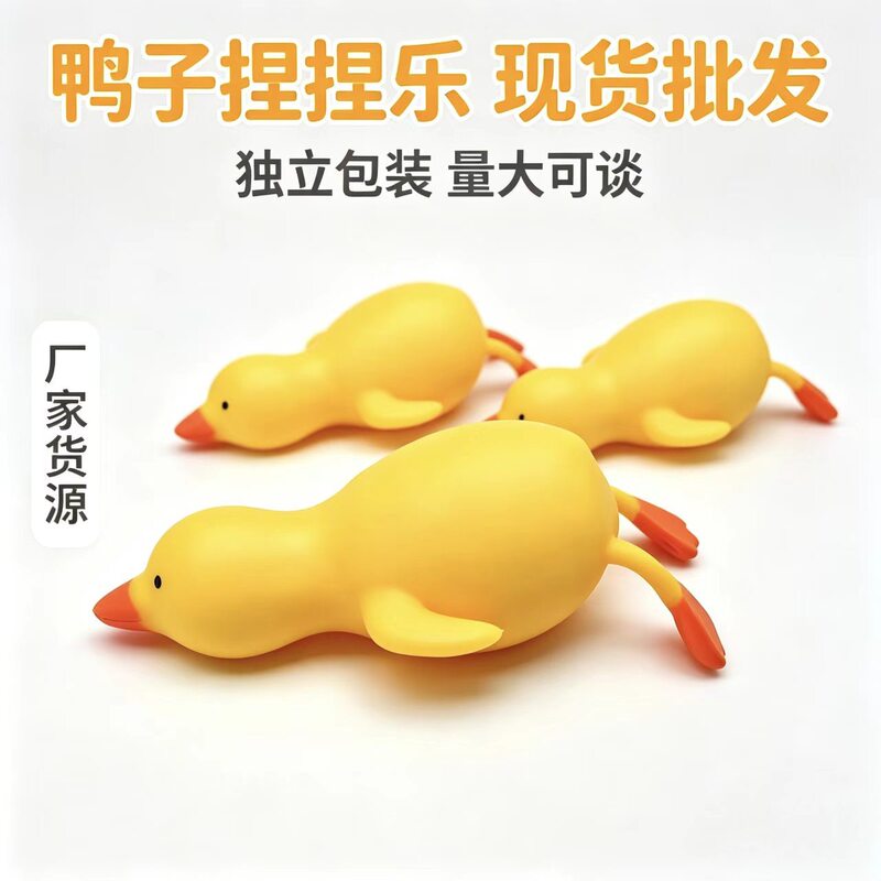 Cross-border bestseller: Super large-sized "Chongya" slow-rebound squeeze toy for adults to vent and relieve stress, "Chongya" squeeze yellow duck Cross-border bestseller: Super large-sized "Chongya" slow-rebound squeeze toy for adults to vent and relieve stress, "Chongya" squeeze yellow duck