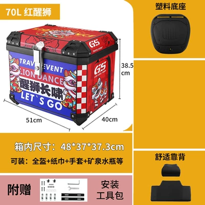 Motorcycle trunk — Universal Electric Vehicle Trunk - 70l-red-lion-tail-box-backrest