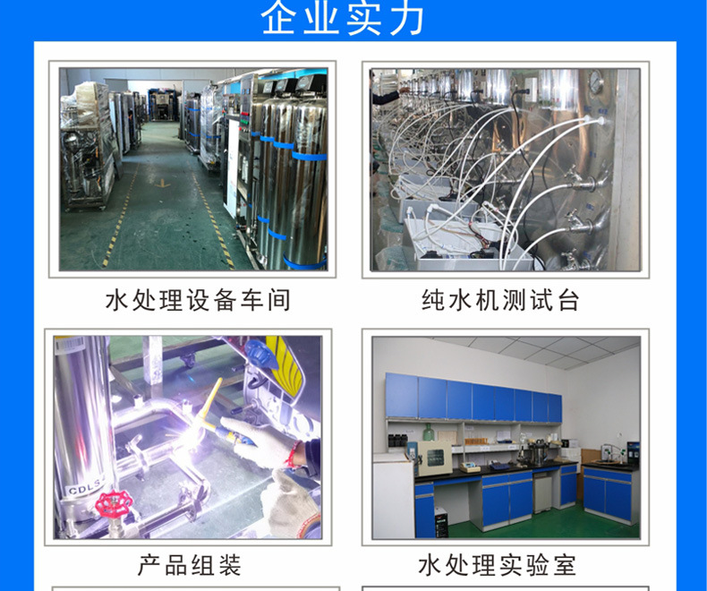 企业实力_02