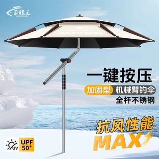 钓鱼伞大钓伞万向机械臂钓伞户外露营垂钓防晒防暴雨遮阳专用批发