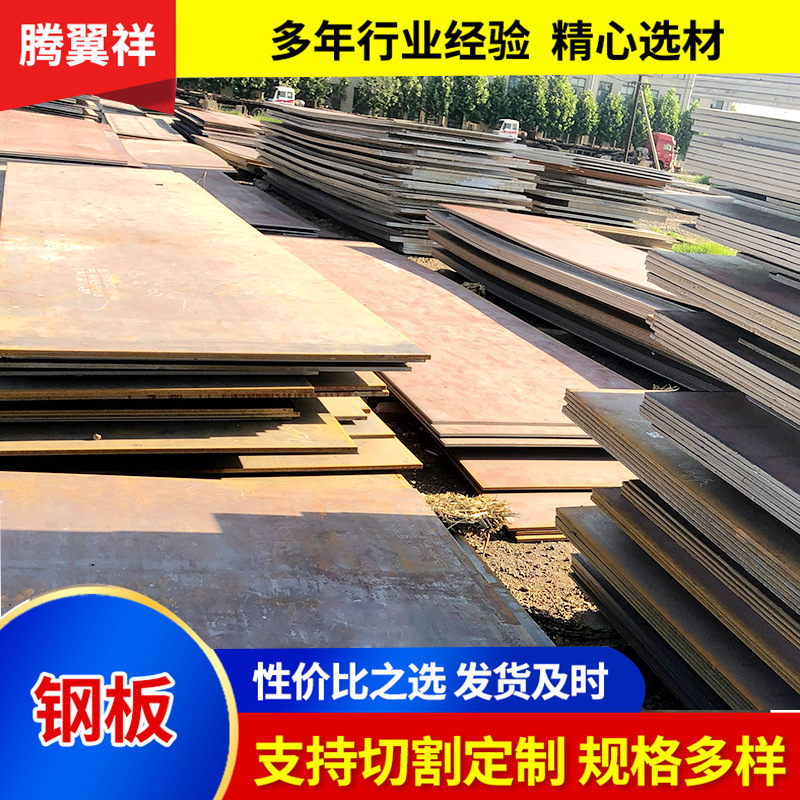 现货切割Q355ND低合金钢板 无锡钢厂直发Q355ND钢板 定尺加工切割