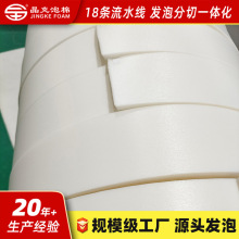 ixpe泡棉卷材 无味双面光滑电子交联聚乙烯ixpe发泡棉 可背胶