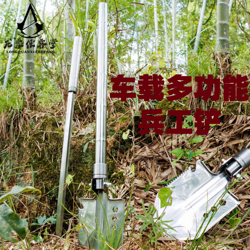 龙泉侠客堂刀剑加厚兵工铲不锈钢超结实耐用多功能棍中带铁楸车载