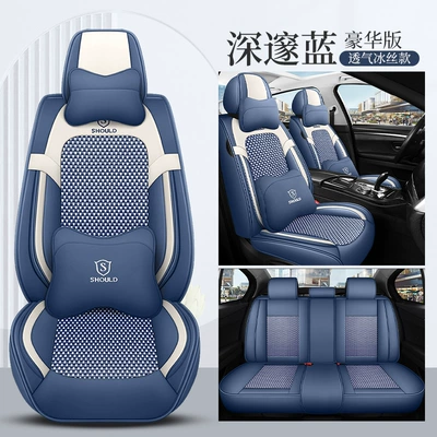 Four Seasons Pad – New Napapi Car Cushion Four - deep-blue-deluxe-edition-leather-ice-silk-3