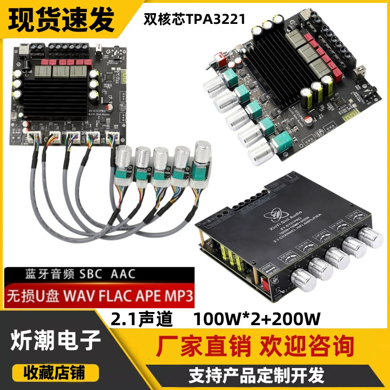 ST21PRO Bluetooth цифровой усилитель 2.1 канал 100W * 2 200W сабвуфер TPA3221 ультра 3116