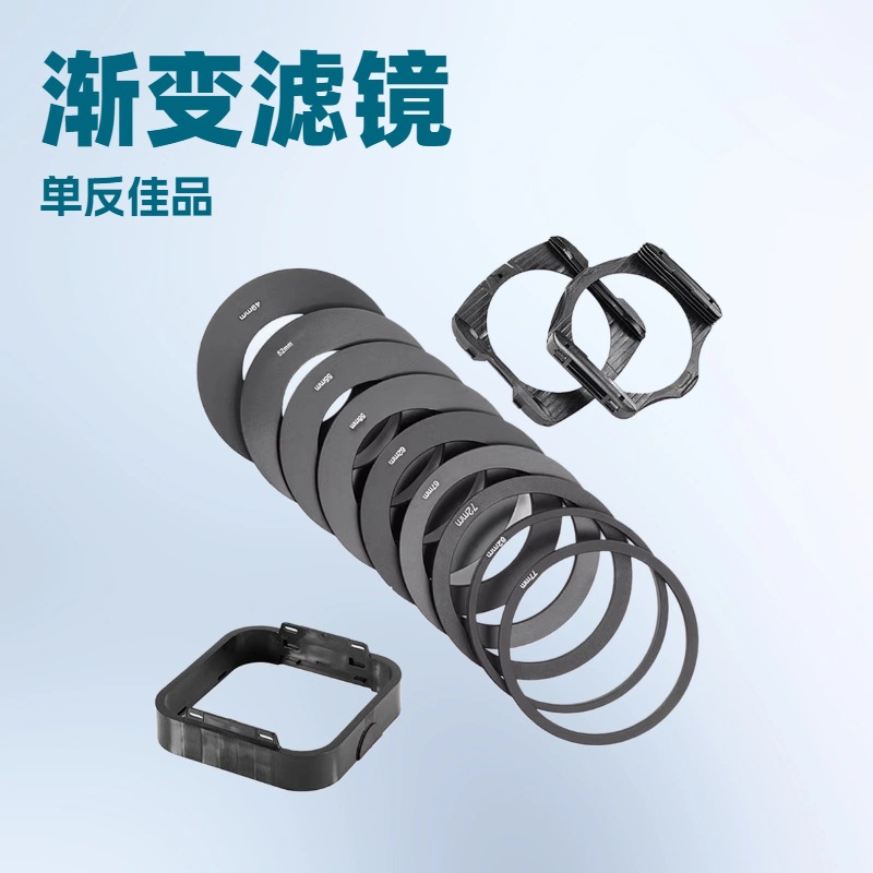 P环渐变镜转接环方片 P环 转接环 49-82mm 转接环 题词器转接圈