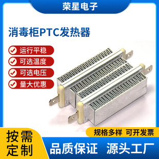 PTC insulated corrugated heater
