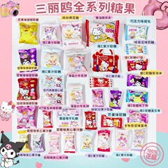 库洛米凯蒂猫软糖棉花糖糖果零食伴手礼结婚喜糖批发试吃装