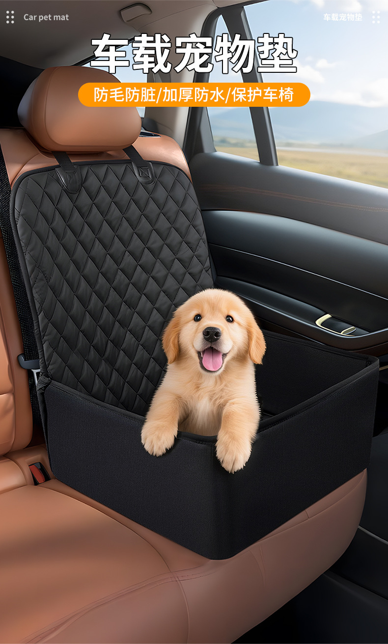 New Energy Vehicle Pet Mat, Dog Seat Cushion, Waterproof and Dirt-Resistant, Protective Seat Cushion, Car Rear Seat Pet Mat
