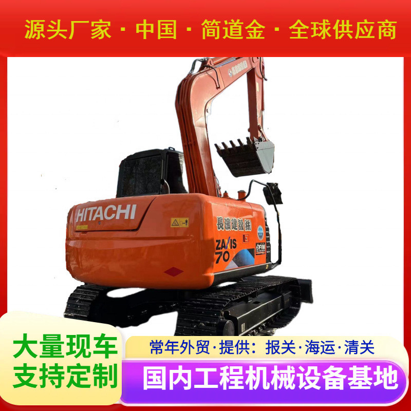 二手挖掘机日立ZAXIS 70液压履带二手挖掘机