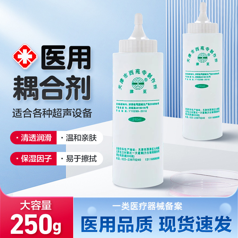 ウィダー医療用カップリング剤超音波胎心計専用超音波妊婦潤滑氷点下脱毛冷ゲル|undefined