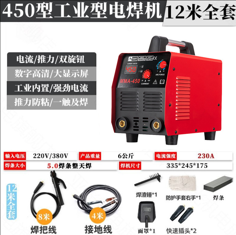 【跨境专供】耐顺佳220/380V双电压焊机工业MMA-450大功率电焊机|undefined