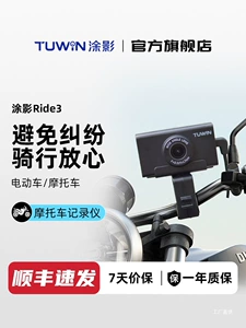 Tu Ying Ride3 Motosiklet Videoqeydiyyatçısı HD Suya Davamlı Simsiz Elektrikli Nəqliyyat