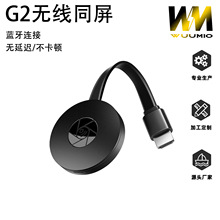 跨境G2无线同屏器手机WiFi高清HDTV投屏器高清推送宝无延迟无卡顿