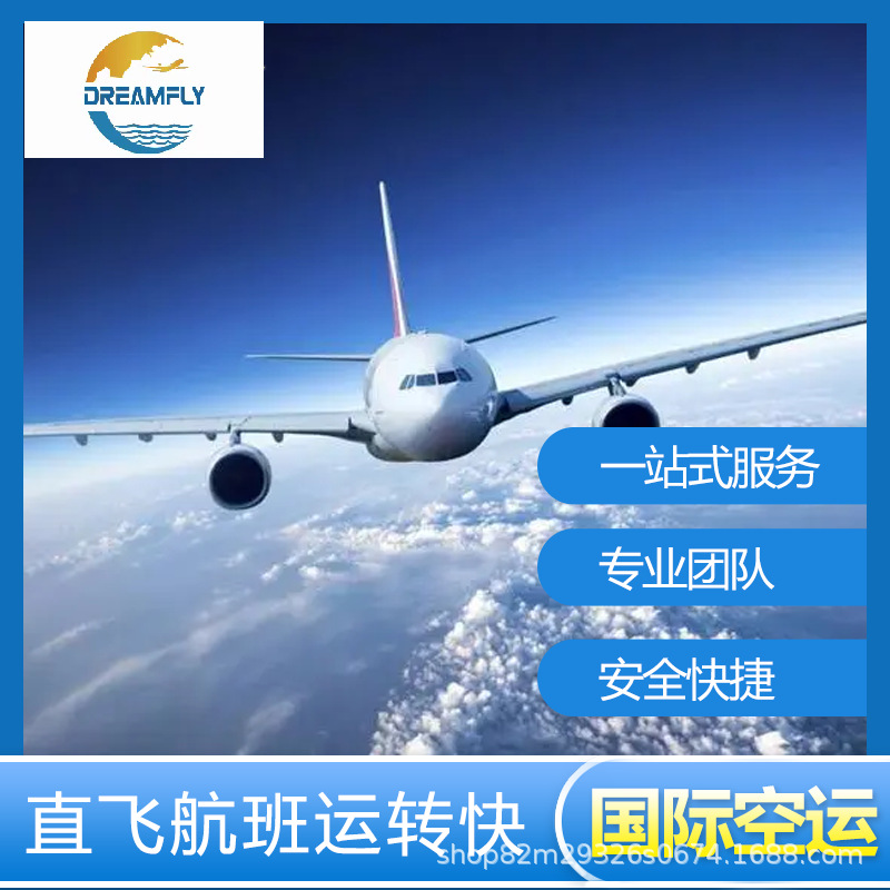 香港直飞抵达 埃塞俄比亚 DIR阿巴德纳德伊尔马 机场 国际空运