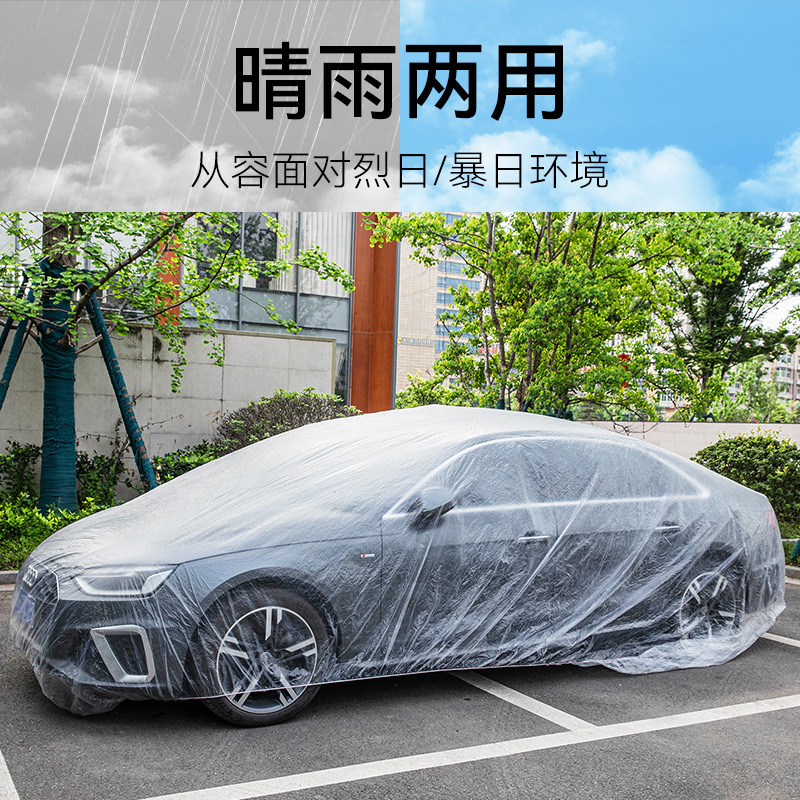 One-time use car cover, transparent car cover, PE film rainproof cover, disposable car cover for cars