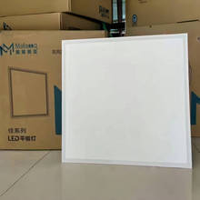 批发 美莱美亚LED直发光面板灯平板灯600*600集成吊顶嵌入式格栅