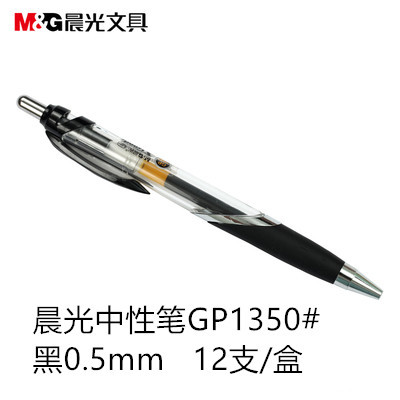 GP-1350 # 블랙 1