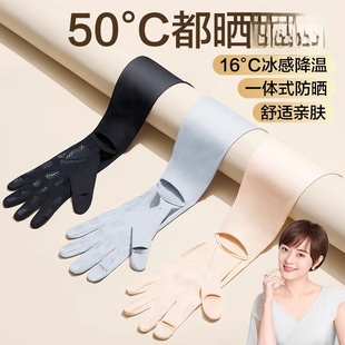 Sun Protection Sleeves New Women's Summer Sun Protection Ice Sleeves Outdoor Sports Open Ice Silk Anti-Uv Gloves Cool and Breathable