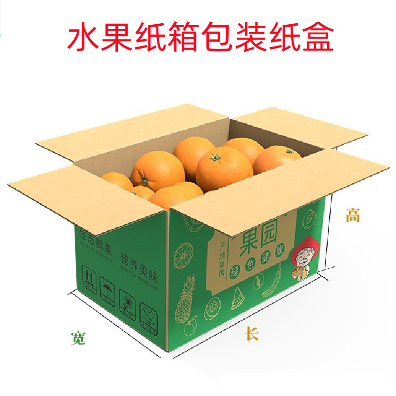 香蕉箱子纸箱二手赣南创意水果哈密瓜香蕉梨物流搬家包装箱打包