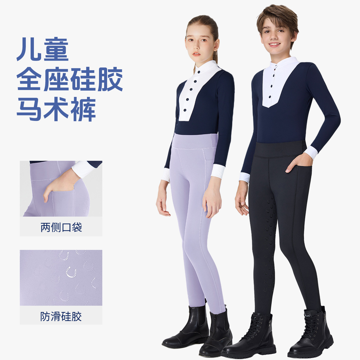 Children's Equestrian Pants White Riding Competition Clothing Full Silicone Pocket Equestrian Pants High-Waisted Tight Riding Pants