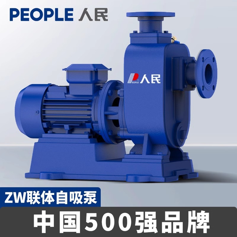 人民BZ自吸泵卧式管道离心泵380V大流量防堵塞农用灌溉ZW排污水泵