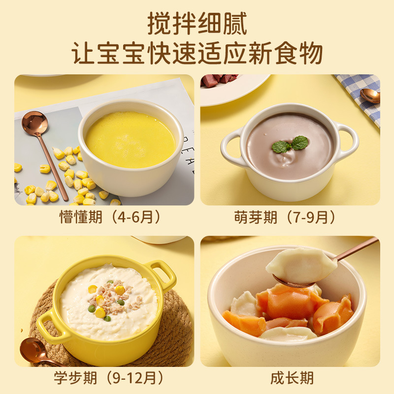 皆米辅食机宝宝家用小型多功能婴儿研磨机料理机打泥神器捣蒜器|undefined