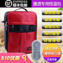 腹透液加热恒温箱腹膜透析液加热包家用车载保温箱暖液袋腹透用品