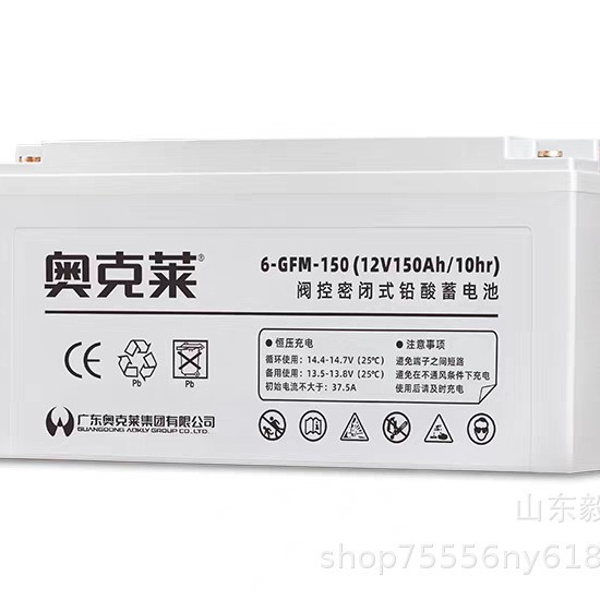 AOKLY奥克莱蓄电池6GFM150 12V150AH储能电瓶 EPS/UPS电源后备
