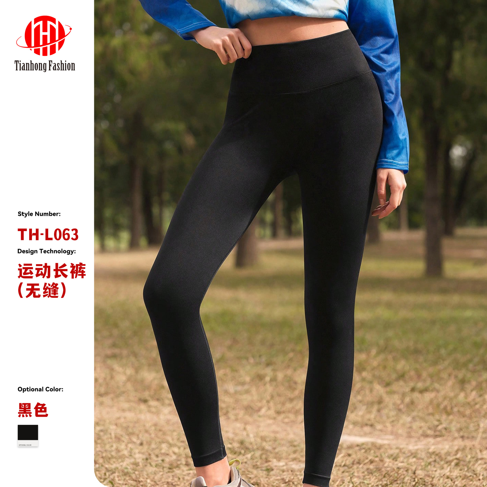 无T线瑜伽服长裤紧身无侧边线健身瑜伽裤女高腰提臀户外速干收腹