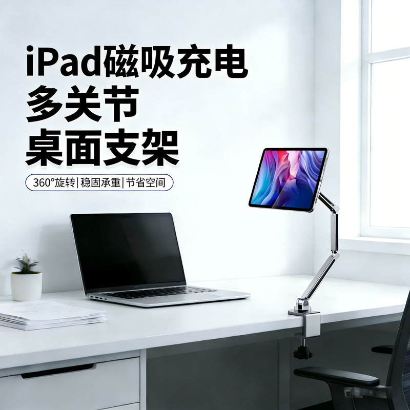 Aluminum Alloy Table Clamp Cantilever Contact Charging Magnetic Tablet Stand Suitable for iPad Pro (M4) 13 Inches