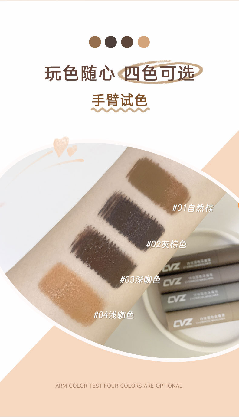 Cross-border CVZ Makeup Retention and Color Fixation Eyebrow Gel: Smooth color retention, three-dimensional, natural wild eyebrows, long-lasting waterproof and sweat-proof eyebrow pencil undefined