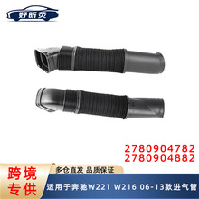 2780904782������W221 W216 03-16�������S500 CL550 2780904882