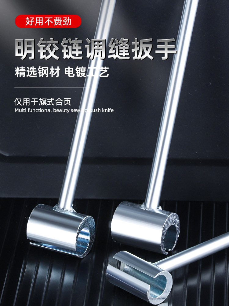 明铰链调缝器旗形合页调缝扳手防火门净化门防盗门窗辅助安装