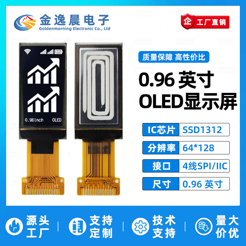 Jinyichen 0.96inch Oled Lcd Screen Ssd1312 Small Screen 64X128 Display Bare Screen Iic/Spi