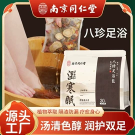 保健器具配件;泡澡用品;膏药贴（械字号）