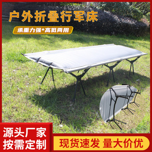 Outdoor Camping Camp Bed Single Folding Bed for Lunch Break Bed Outdoor Aluminum Alloy High and Low Dual-purpose Folding Camp Bed