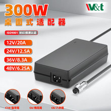 15V20A/19V15A/20V15A/24V12.5A/36V8.33A/300W桌面式电源适配器