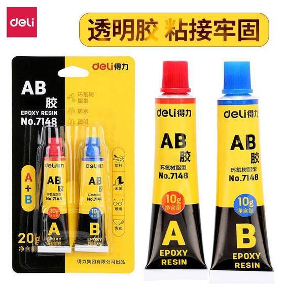 Deli 7148 super glue AB glue DIY adhesive 20g A + B glue transparent metal mold universal glue