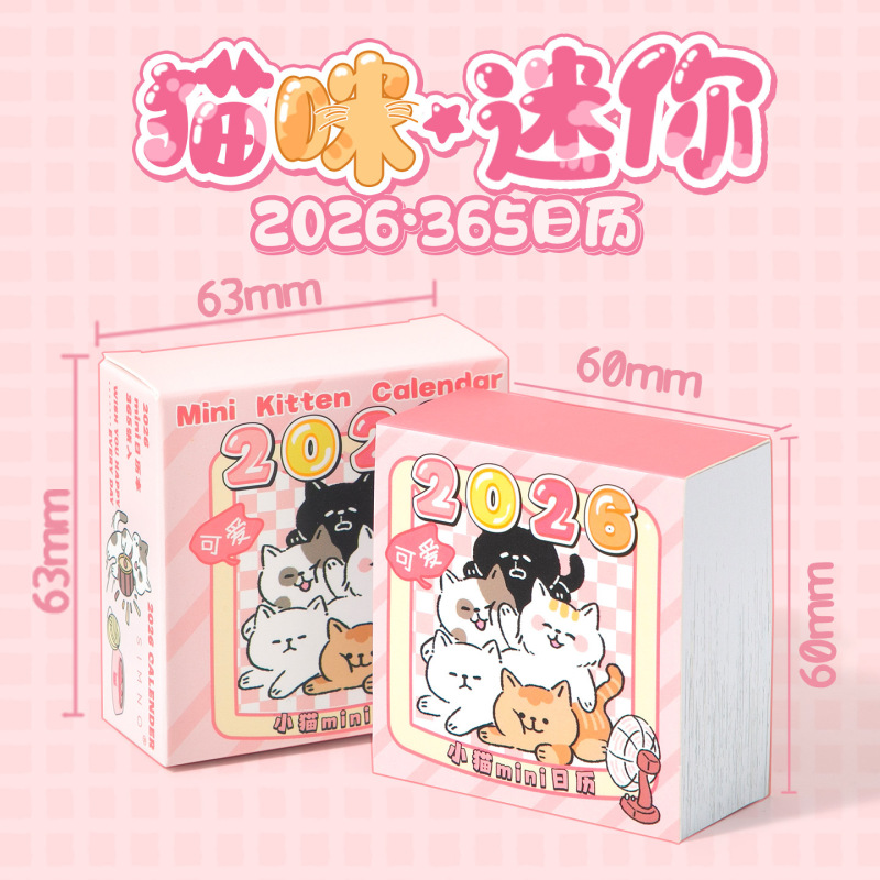 旅行日历2026年新款迷你台历365天倒计时手撕打卡创意桌面ins摆件|undefined