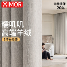 【微澜】雪尼尔窗帘遮光2025新款客厅卧室高级感绍兴柯桥工厂直销