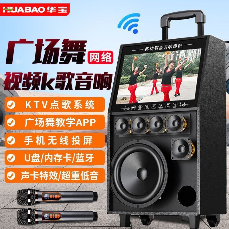 Square Dance Sound System with Display Screen, Karaoke Microphone All-In-One Device, Outdoor Dance Video Bluetooth Speaker Wholesale Square Dance Sound System with Display Screen, Karaoke Microphone All-In-One Device, Outdoor Dance Video Bluetooth Speaker Wholesale
