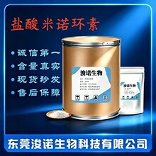 ������ŵ����99%cas13614-98-7��ŵ���������ο����� ��100����