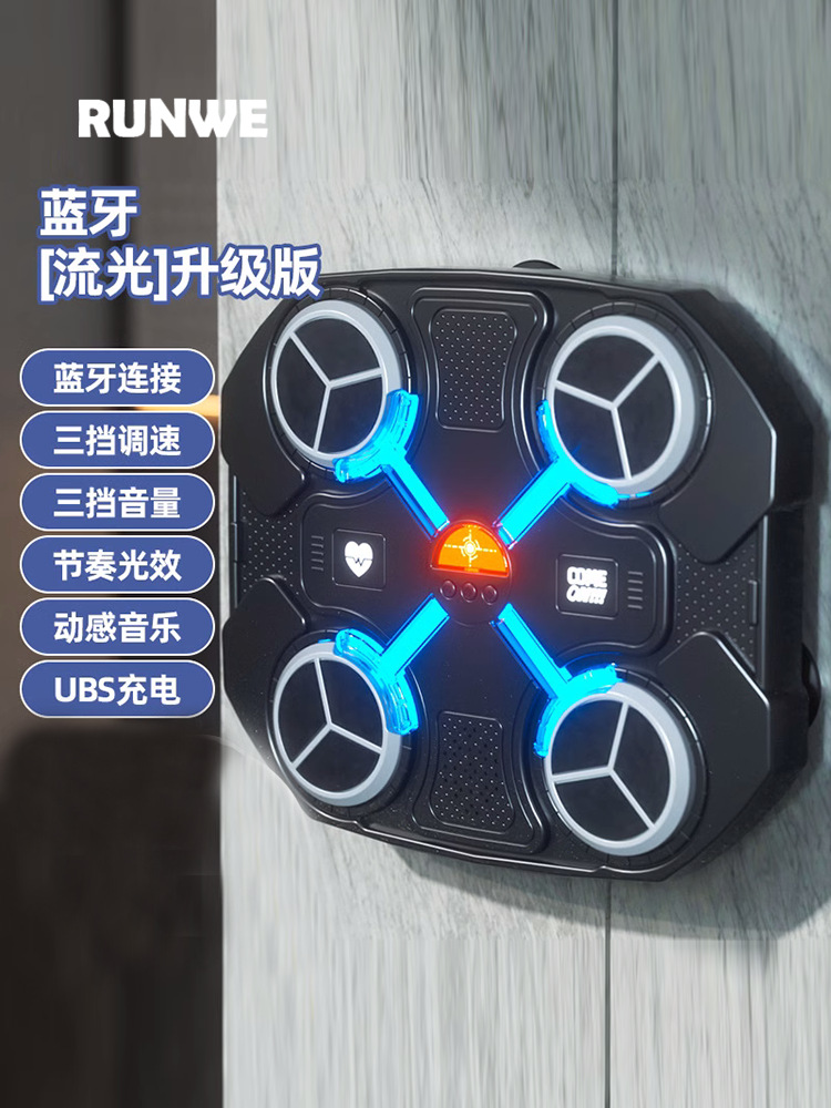 [smart bluetooth model-black] music boxing machine []