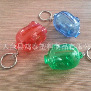 厂家直销 可定色印logo 塑料小猪钥匙圈零钱罐 小猪钥匙扣储蓄罐