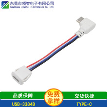 TYPE-C��ˮ�D�Ӿ�Cĸ�DC�����ۿ���о�����^���z