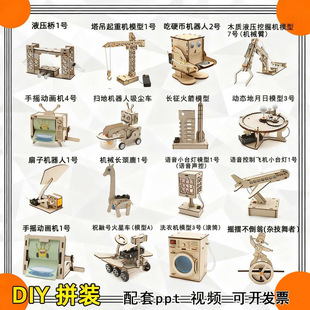 diy�Ƽ�С����ľ�|ƴ��ƌW���ģ�Ϳƽ̽������̾߿ƌWС�l��