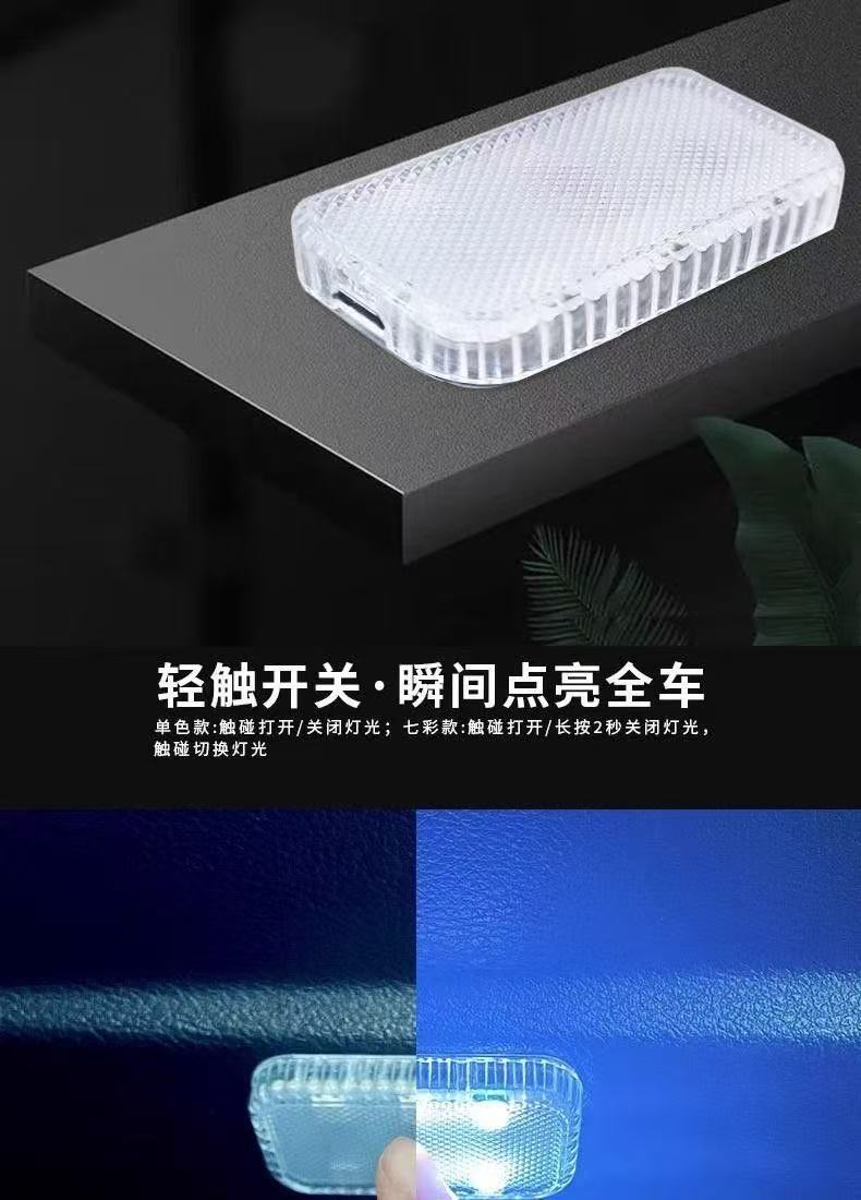 Car Interior Light Wireless Sensor Wiring-Free Atmosphere Light Lighting Car Car Modification Magnetic Charging